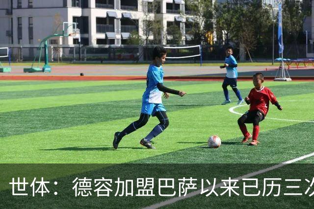 世体：德容加盟巴萨以来已历三次右脚踝重伤加多次肌肉伤