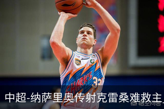 中超-纳萨里奥传射克雷桑难救主 河南2-1泰山近17年客场首胜