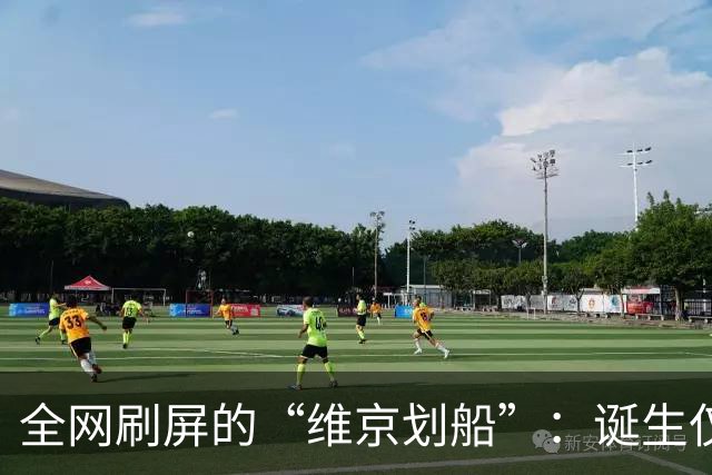 全网刷屏的“维京划船”：诞生仅半年，征服整个世界杯