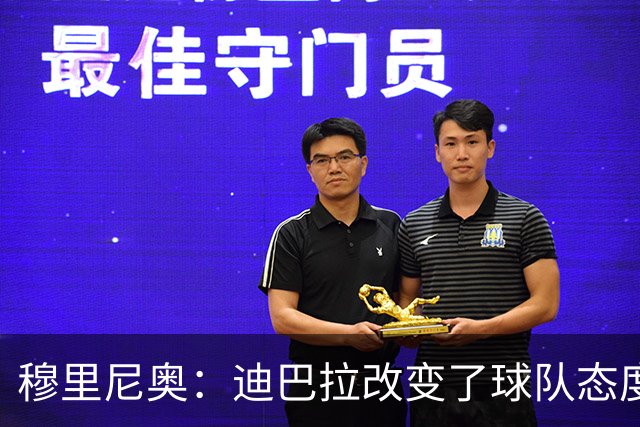 穆里尼奥：迪巴拉改变了球队态度 贝洛蒂踢得太花哨