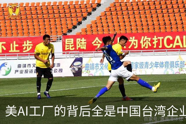 美AI工厂的背后全是中国台湾企业！黄仁勋：中国台湾拯救了美国半导体产业