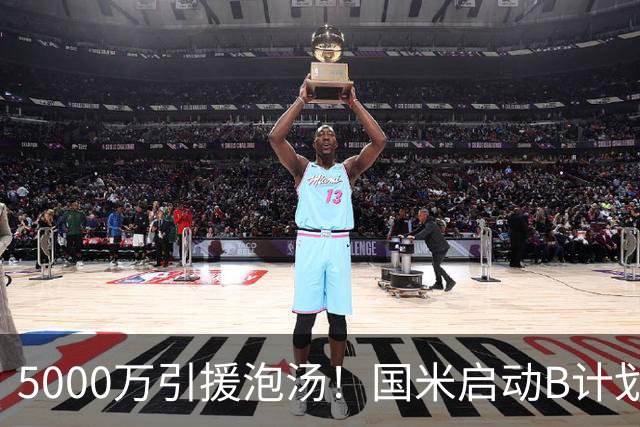 5000万引援泡汤！国米启动B计划，两大本土国脚或互换东家